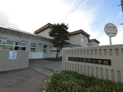 市原市立国府小学校の画像