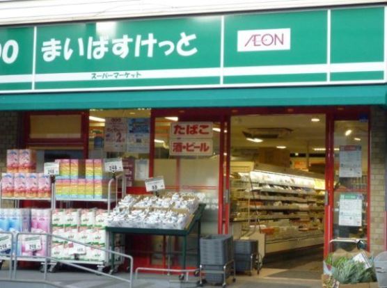 まいばすけっと 下井草１丁目店の画像