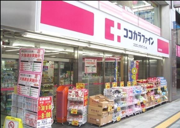 ココカラファイン 阿佐谷中杉通り店の画像