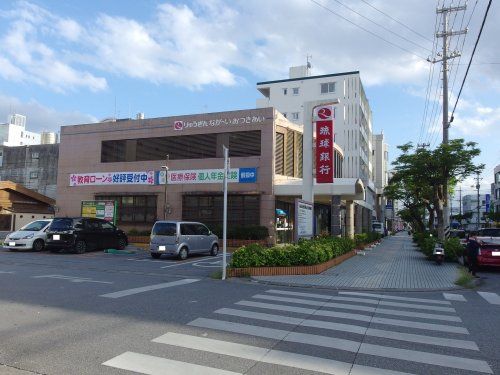 琉球銀行西崎支店の画像