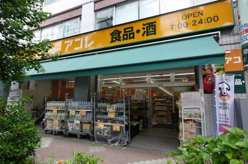 アコレ東大泉3丁目店の画像