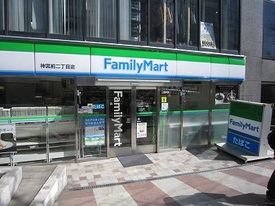 ファミリーマート神宮前三丁目店の画像