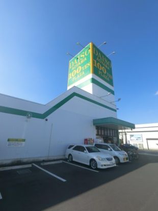 ザ・ダイソー アオヤマ千葉都町店の画像