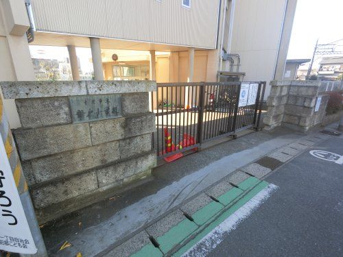 千葉市立登戸小学校の画像