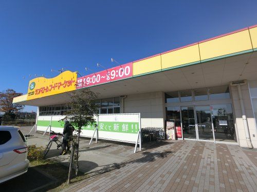 ランドロームフードマーケット グローボ蘇我店の画像