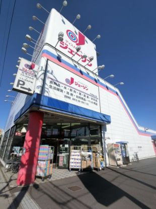 ジェーソン 千葉末広店の画像