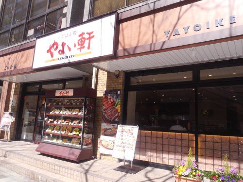  やよい軒 錦糸町北口店の画像