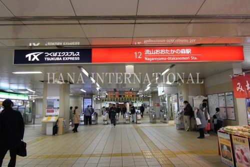 流山おおたかの森駅の画像