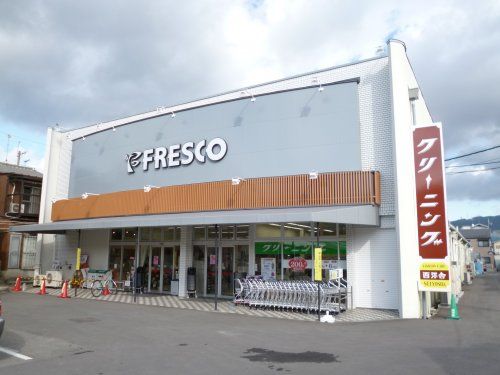 フレスコ 川田店の画像