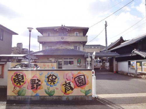 東野保育園の画像