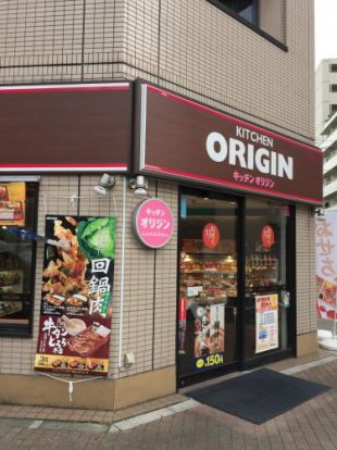 キッチンオリジン 本所吾妻橋店の画像