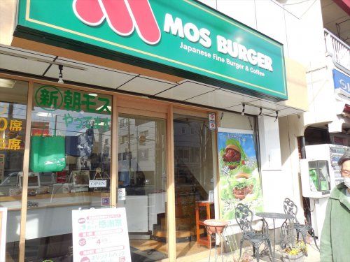 モスバーガー　住吉店の画像