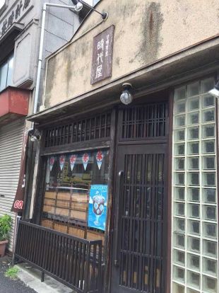  甘味茶屋 時代屋の画像