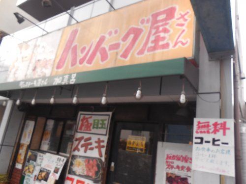 加真呂 錦糸町店の画像