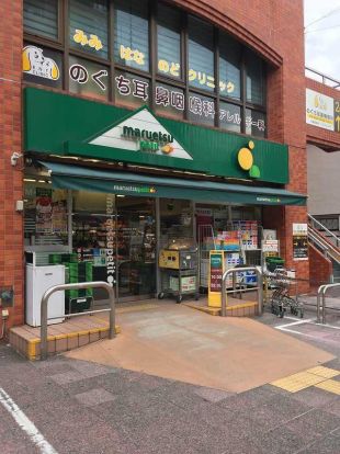  マルエツ プチ 本所四丁目店の画像