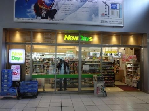 KIOSK NewDays 大崎駅南口改札外店の画像