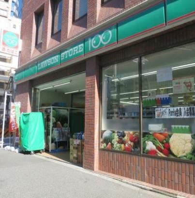 ローソンストア100 品川西五反田二丁目店の画像