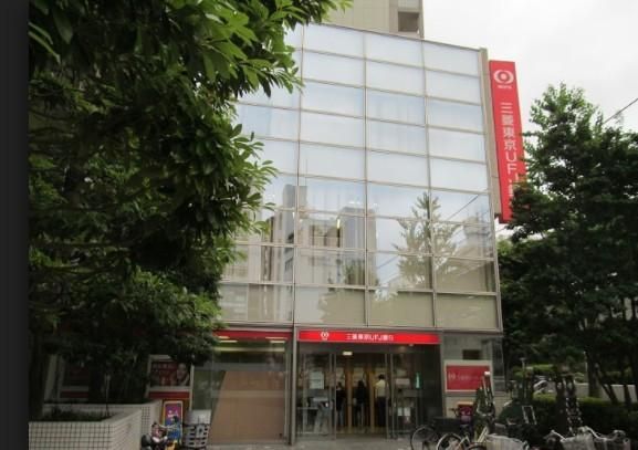 三菱東京UFJ銀行 目黒駅前支店の画像
