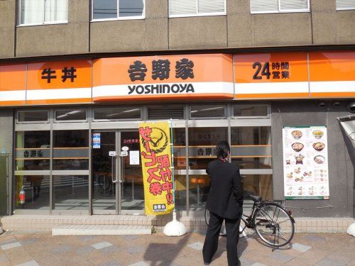 吉野家 両国店の画像