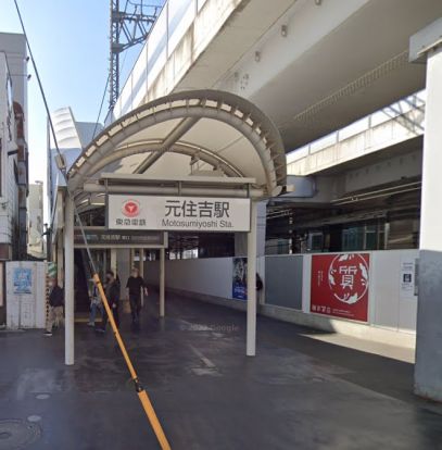 元住吉駅の画像