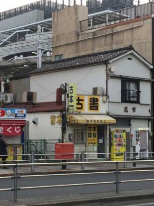  業平駅前書店の画像