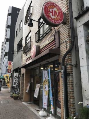 ほっともっと　本所吾妻橋店 の画像