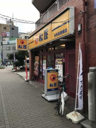 松屋 本所吾妻橋店の画像