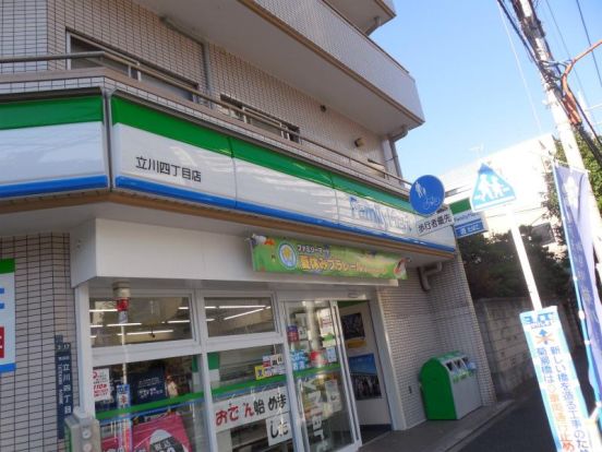 ファミリーマート　立川4丁目店の画像