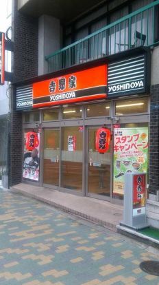 吉野家 押上店の画像