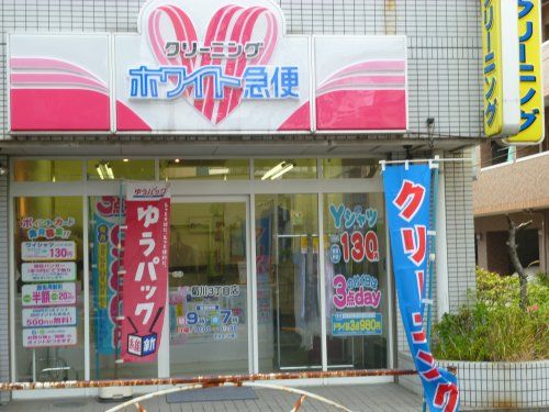 ホワイト急便　菊川3丁目店の画像