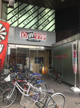 自遊空間 亀戸店の画像