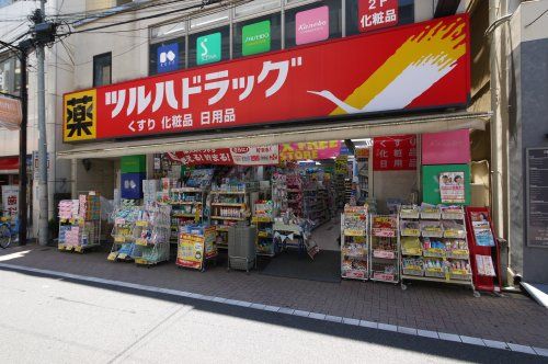 ツルハドラッグ 下井草駅前店の画像