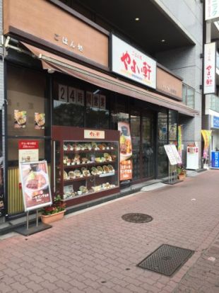 やよい軒 亀戸店の画像