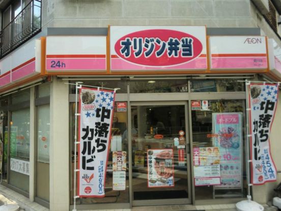 オリジン弁当　菊川店の画像