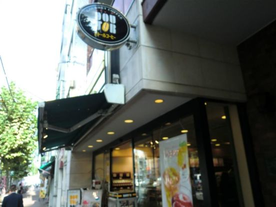 ドトールコーヒーショップ 菊川店 の画像