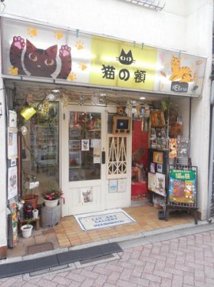 猫雑貨＆猫ギャラリー猫の額の画像