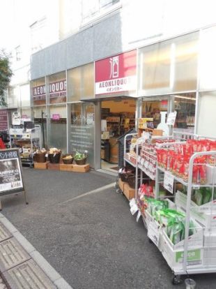 イオンリカー 高円寺店の画像