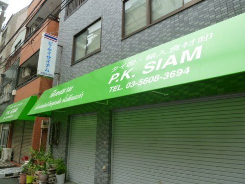  Pk Siamの画像