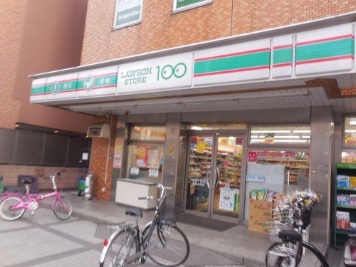 ローソンストア100 墨田太平店の画像