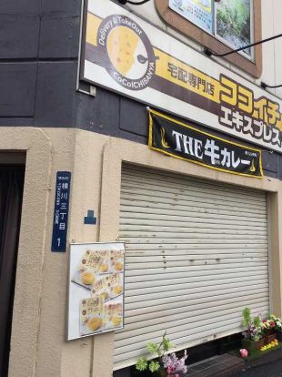  ココイチエキスプレス錦糸町宅配店の画像