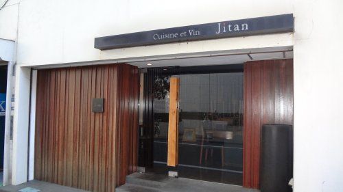 Cuisne et Vin Jitanの画像