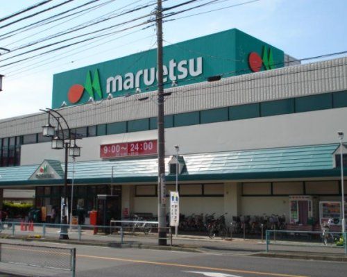 マルエツ 入間川店の画像