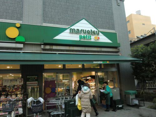 マルエツプチ 緑1丁目店の画像