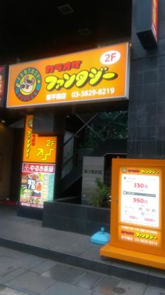 カラオケファンタジー 業平橋店の画像