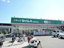 ドラッグセイムス高知駅前店の画像