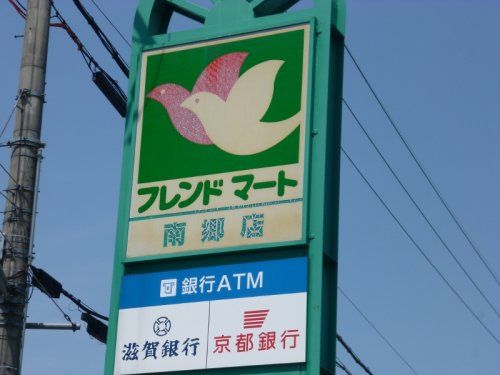 フレンドマート 南郷店の画像