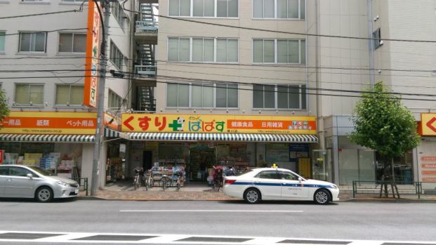 どらっぐぱぱす 横川店の画像