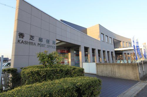香芝郵便局の画像
