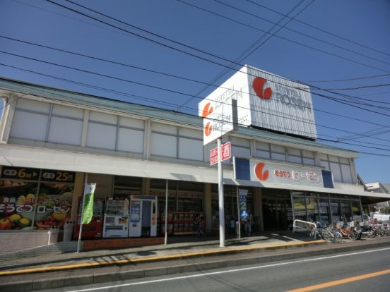 そうてつローゼン海老名店の画像