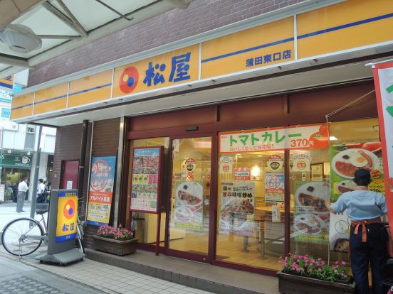 松屋「蒲田東口店」の画像